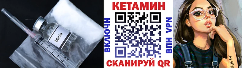 Кетамин VHQ Краснозаводск