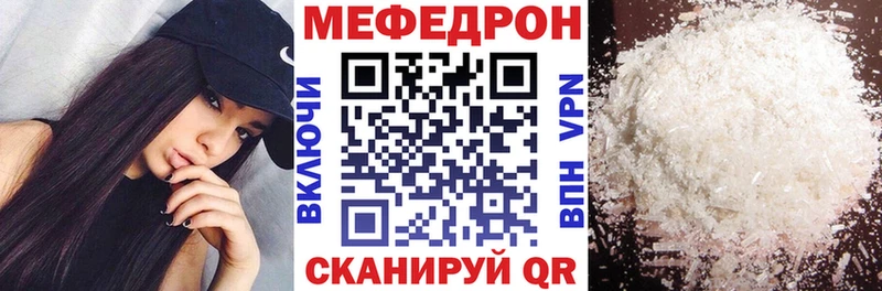 МЕФ мяу мяу ОМГ ОМГ зеркало Краснозаводск