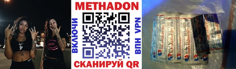 Метадон VHQ  Краснозаводск 